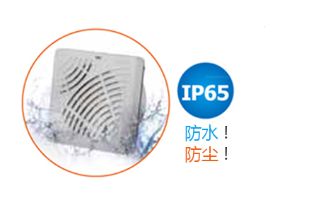 IP65 - 防水 ! 防尘 !