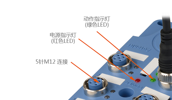 动作指示灯(绿色LED), 电源指示灯(红色LED), 5针M12 连接