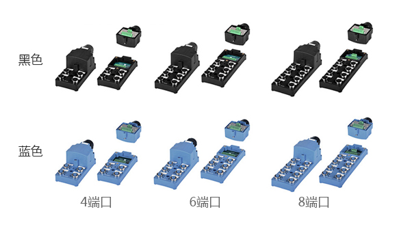 黑色, 蓝色 : 4 端口, 6 端口, 8 端口