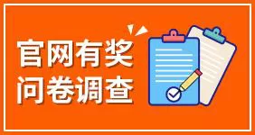  4月问卷封面