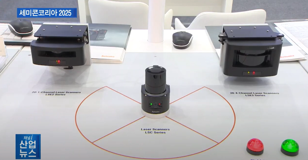 채널i 산업뉴스, SEMICON KOREA 2025 오토닉스편 