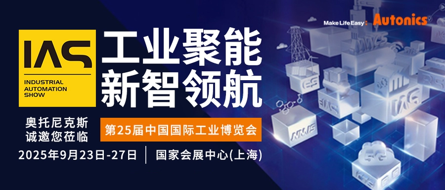 工博会开幕
