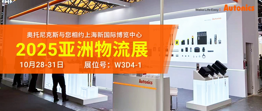 上海物流展现场