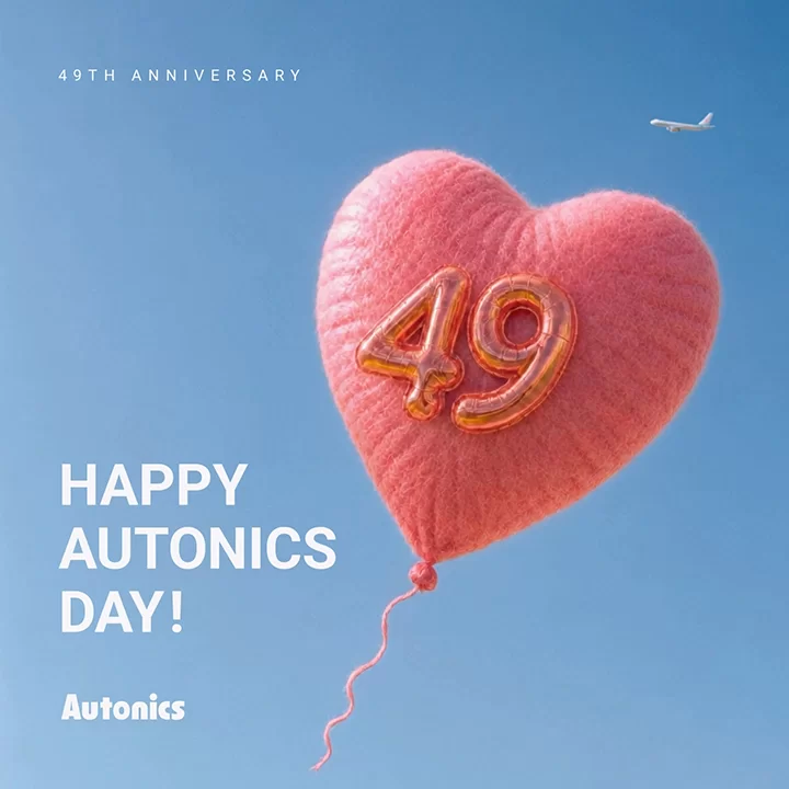 오토닉스 창립 49주년 기념 영상