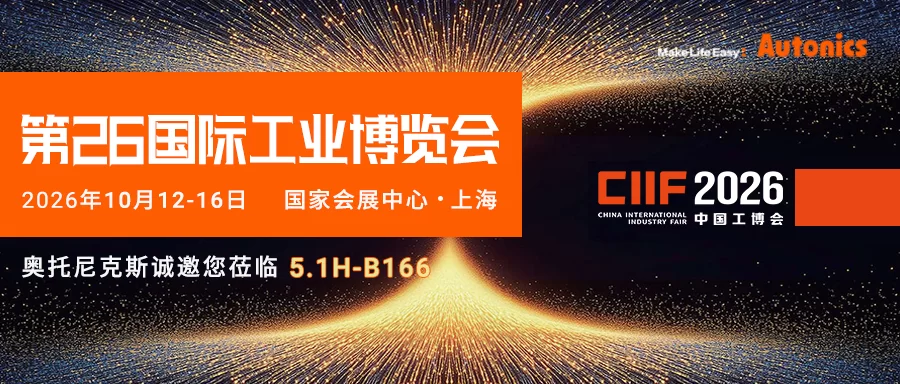 2026工博会