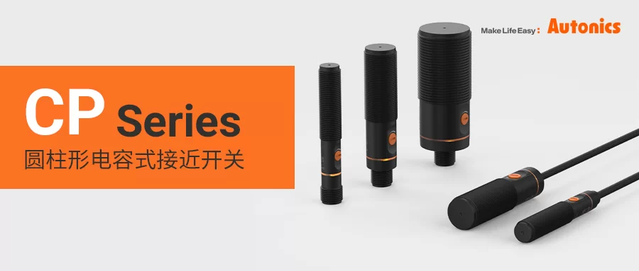 CP系列