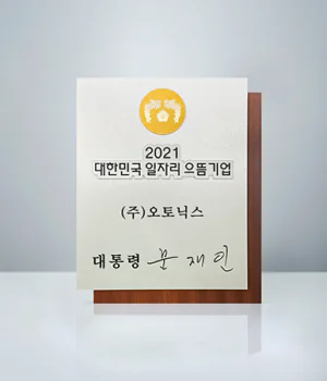 被评为“韩国最佳就业岗位创造职场”