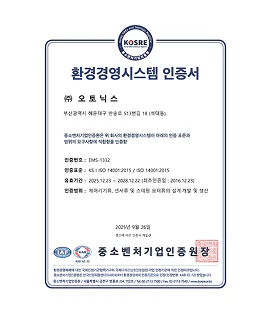 ISO 14001环境管理体系认证