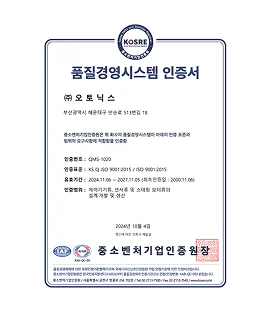 ISO 9001质量管理体系认证
