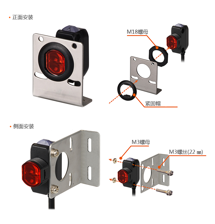 正面安装 : M18 螺母, 紧固帽, 侧面安装 : M3 螺母, M3 螺丝 (22 mm)