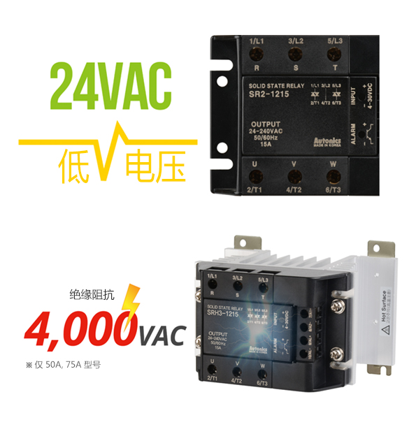 24VAC - 低电压, 绝缘阻抗 - 4,000VAC(仅 50A, 75A 型号)