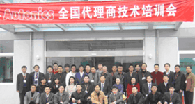 全国代理商技术培训会在中国嘉兴工厂举行