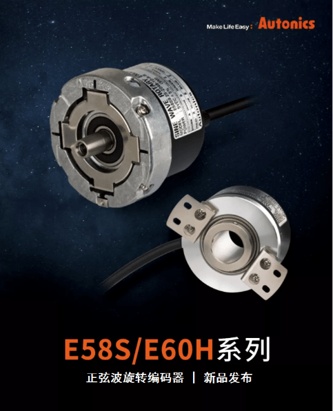 正弦波编码器