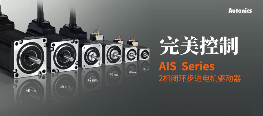ais