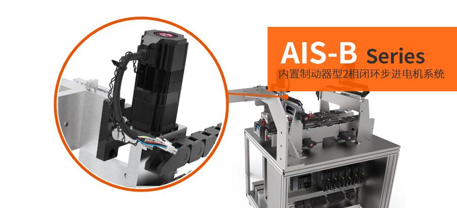 AIS-B