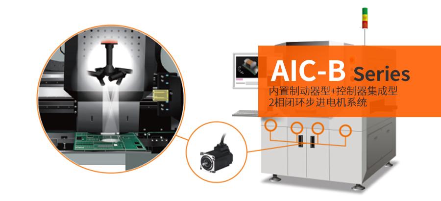 AIC-B