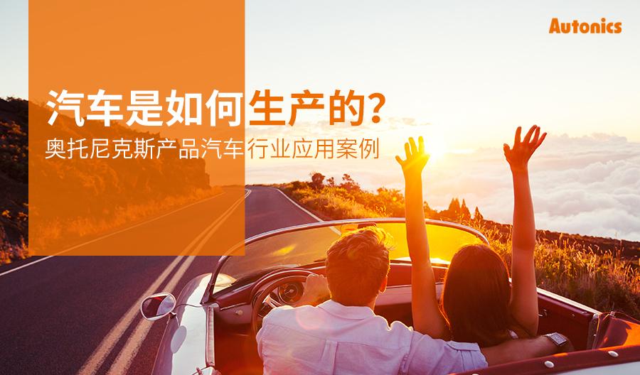 汽车