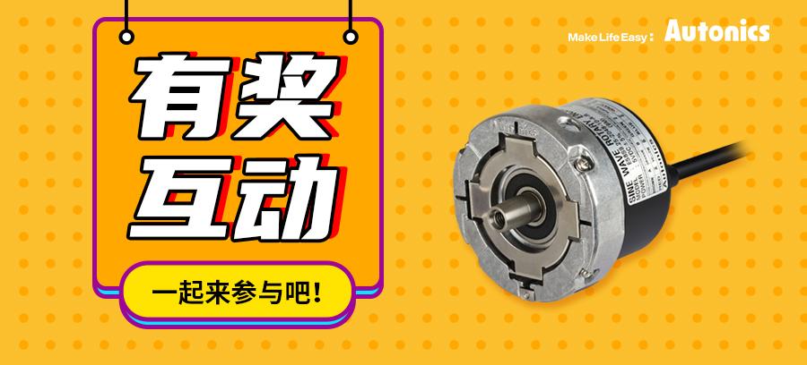 旋转编码器