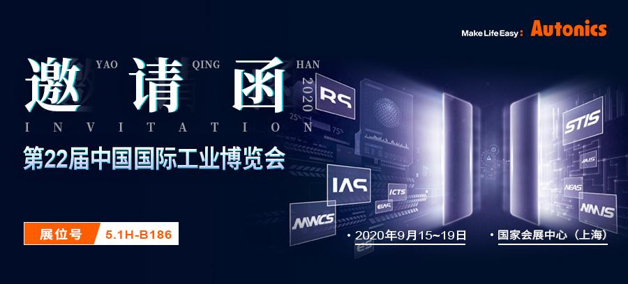 上海工博会