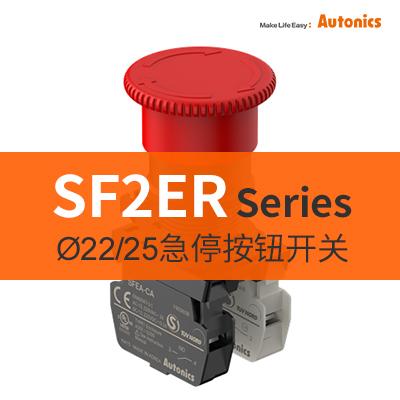 SF2ER