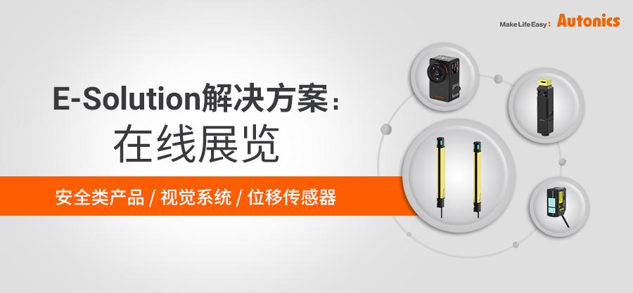 在线展览
