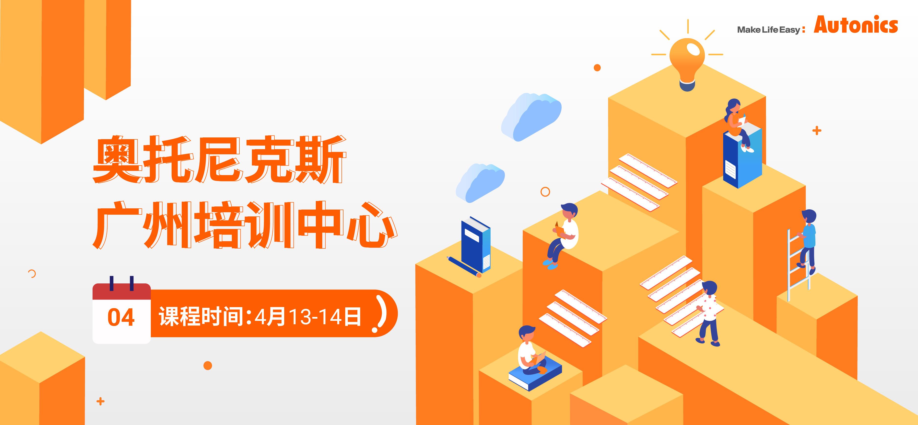 培训中心4月课程现场