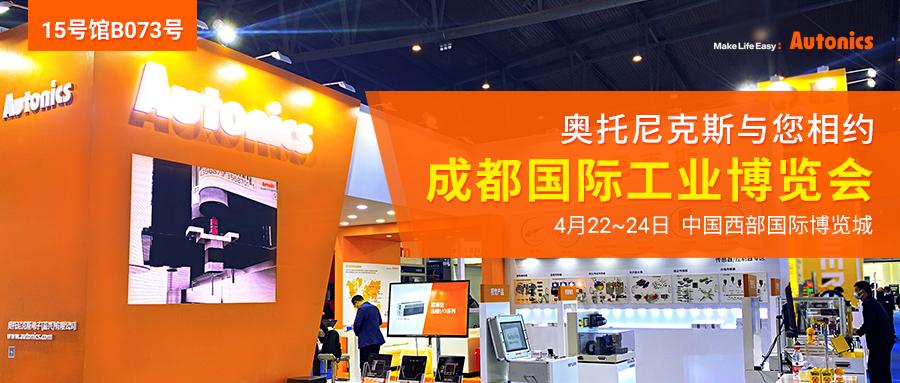 成都展会现场
