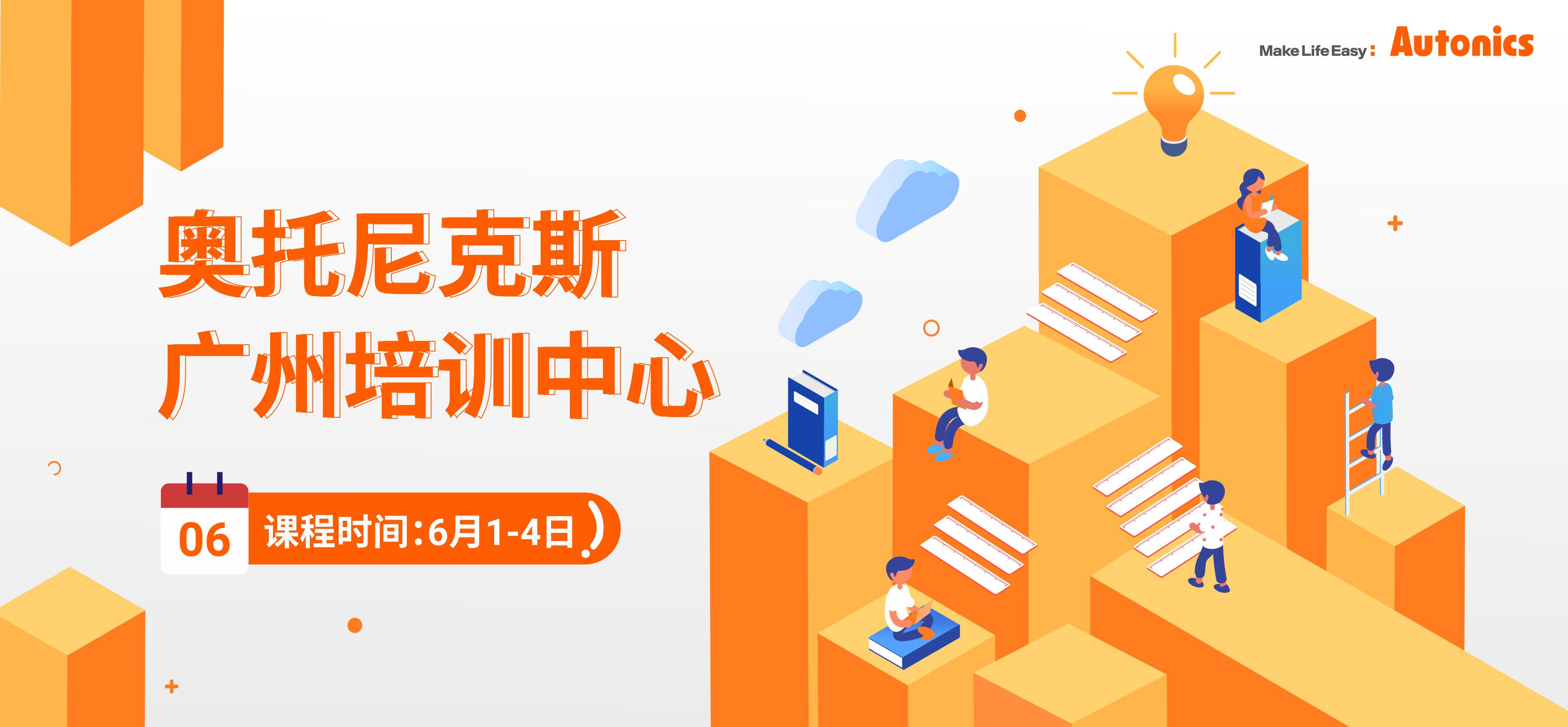 6月课程