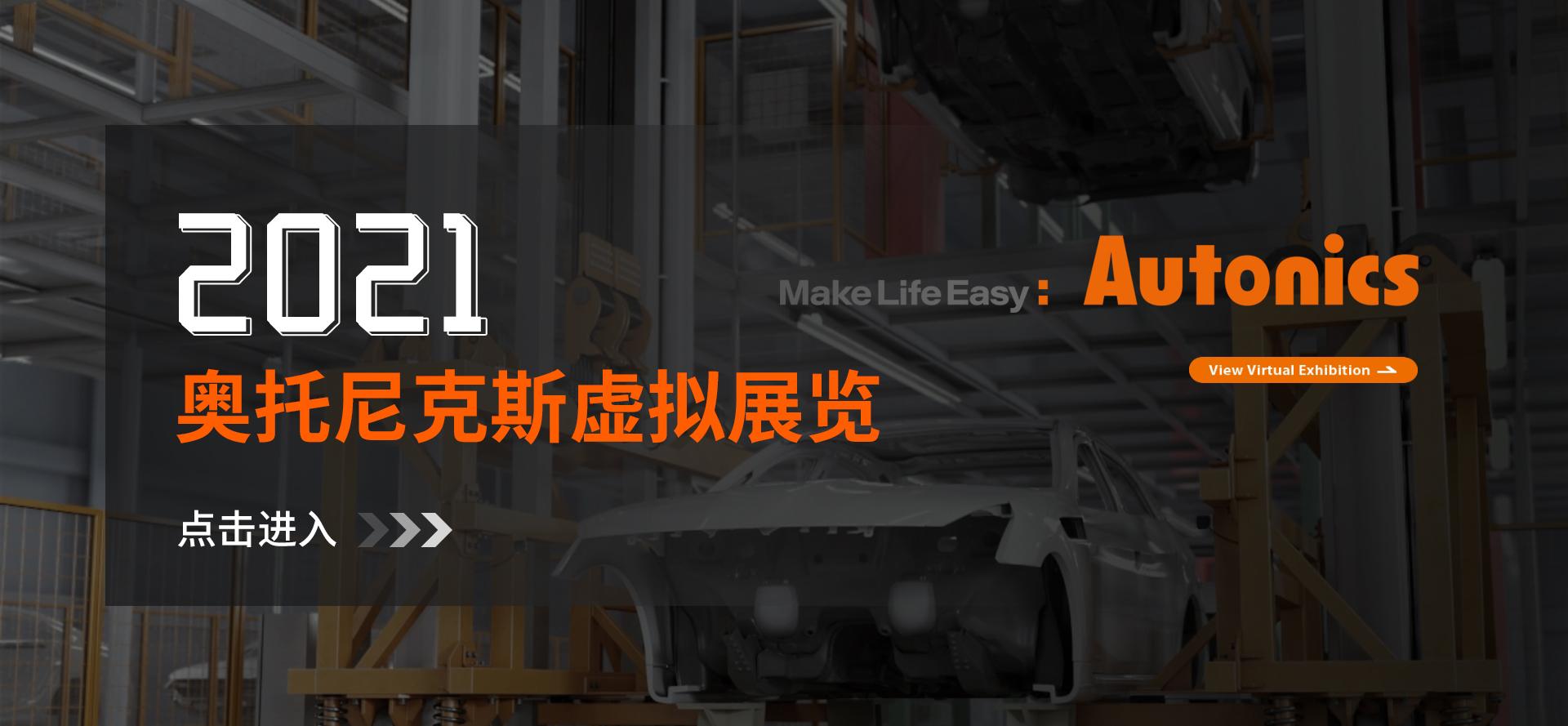 虚拟展览