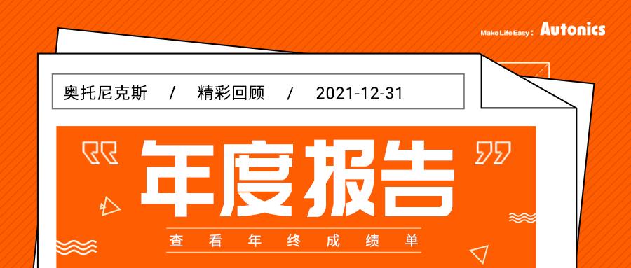 年终总结