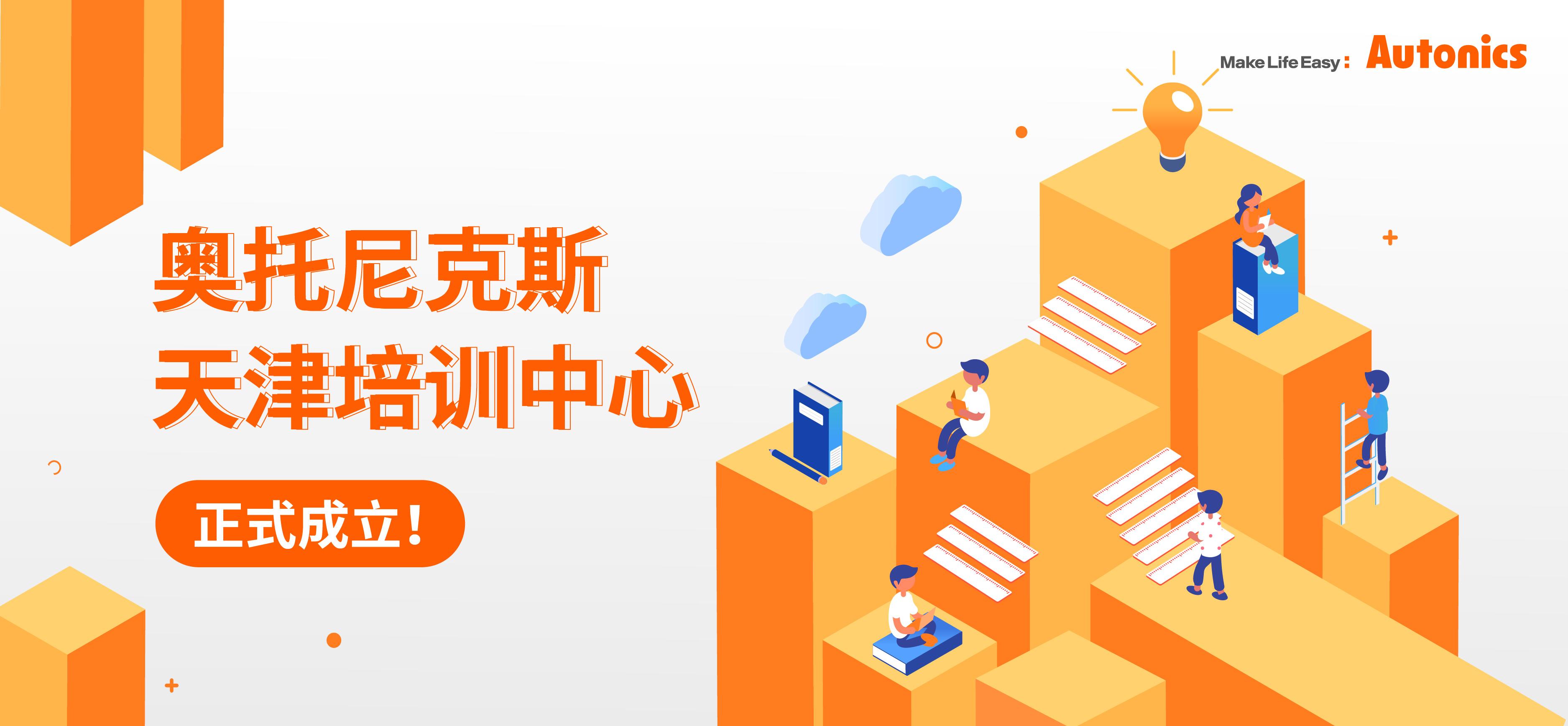 招生