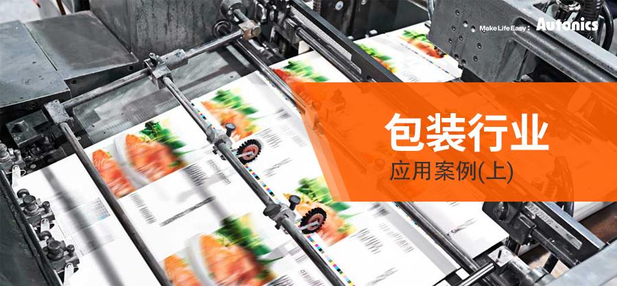 包装行业