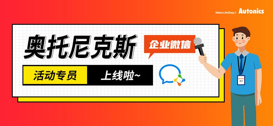 企业微信