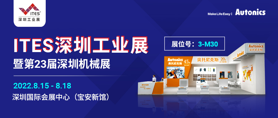 深圳工业展