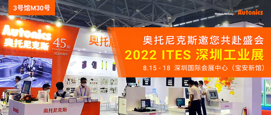 深圳工业展现场