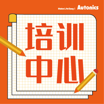 线上培训中心日程