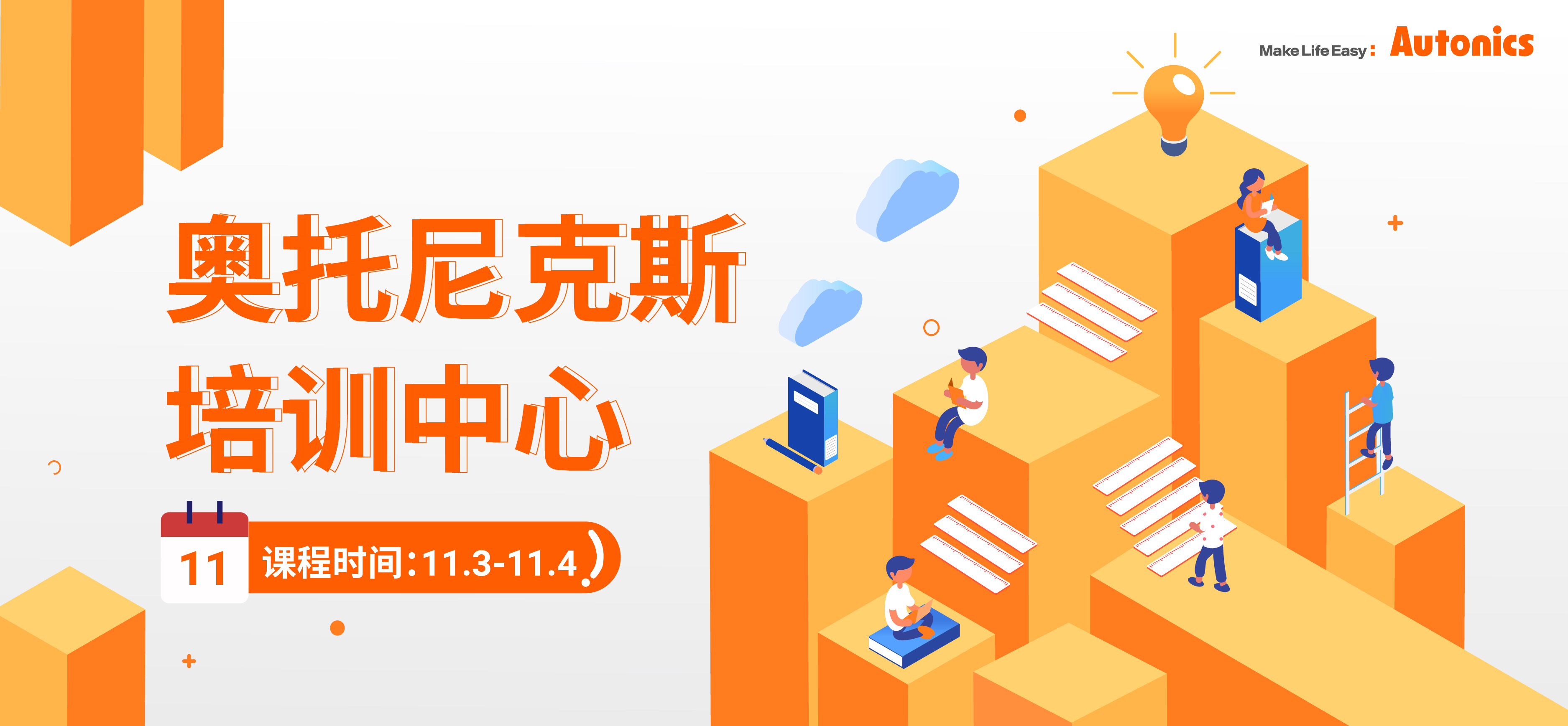 广州/天津培训中心11月课程