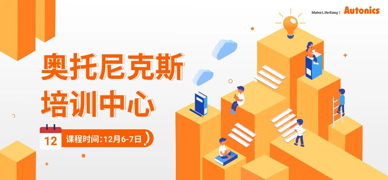 广州培训中心12月课程