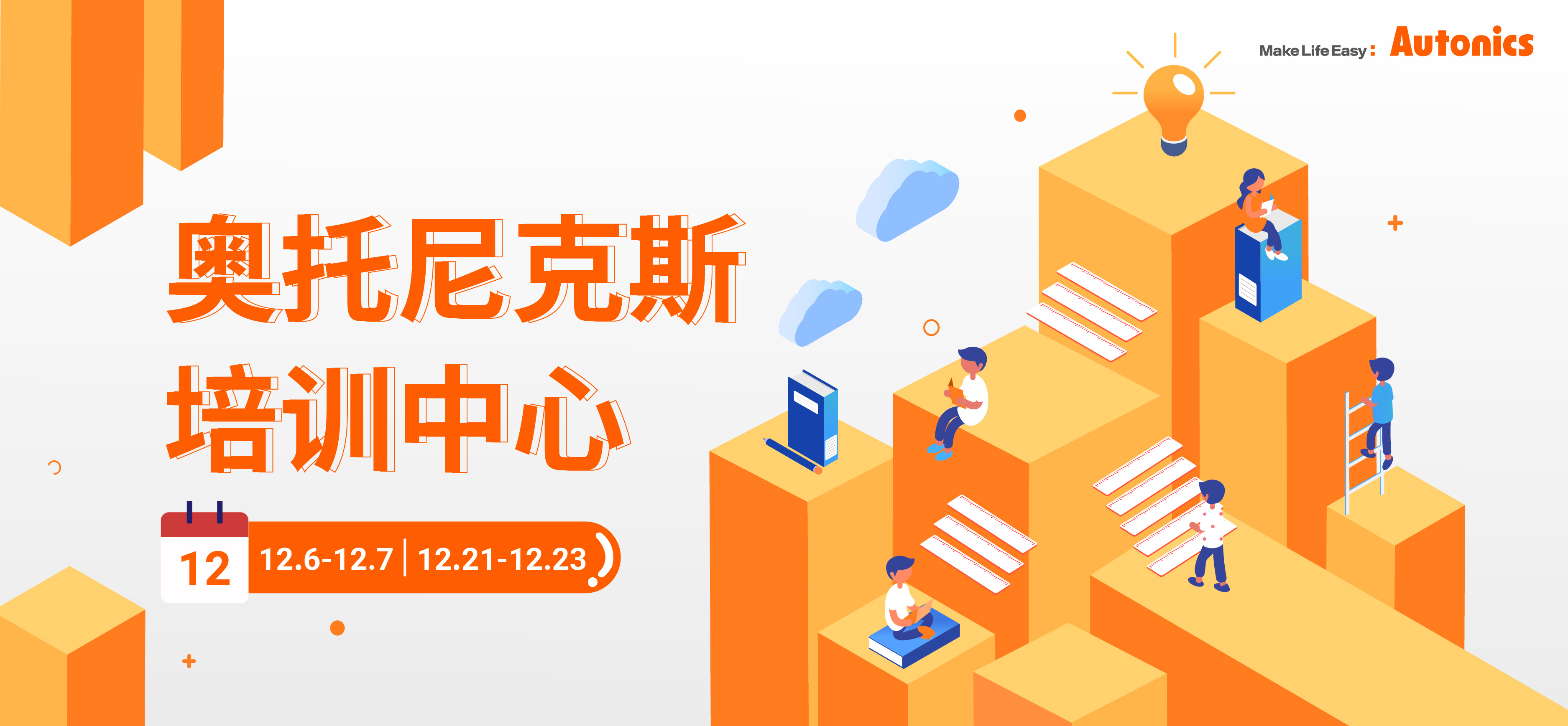 天津培训中心12月课程