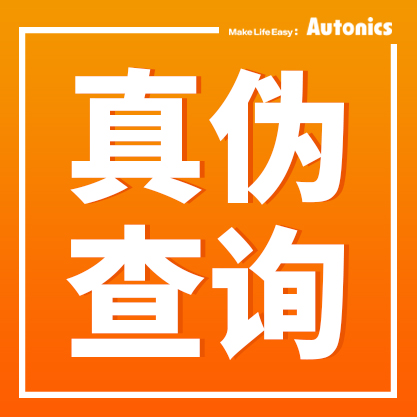 分辨真伪，一键查询