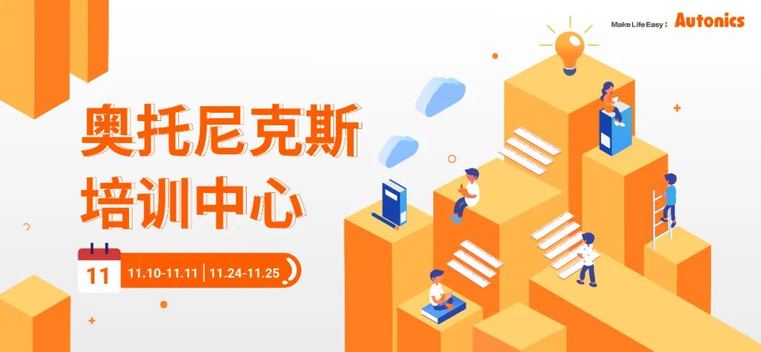 天津培训中心11月课程