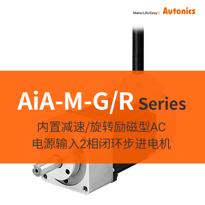 AiA-M-G/R