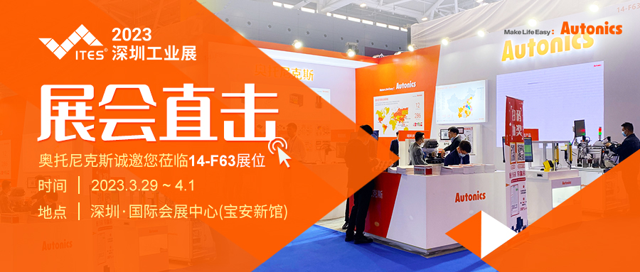 深圳工业展现场