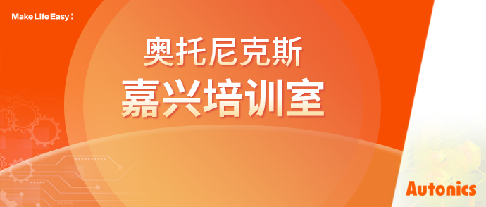 嘉兴培训室