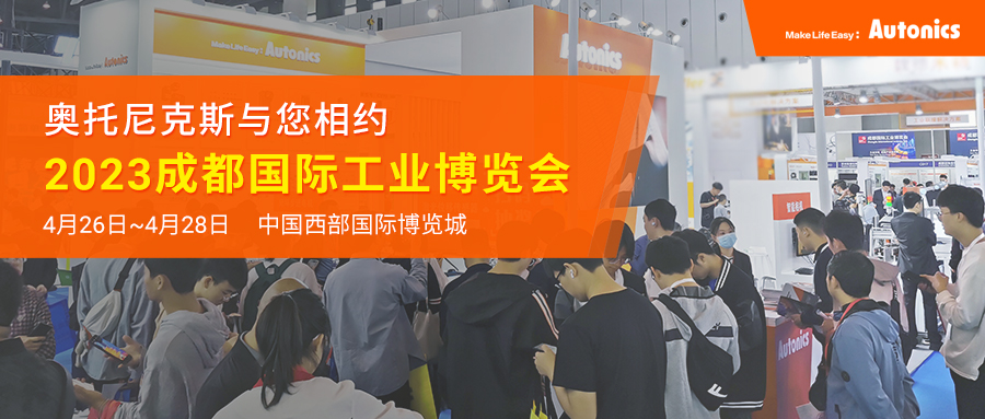 成都展现场