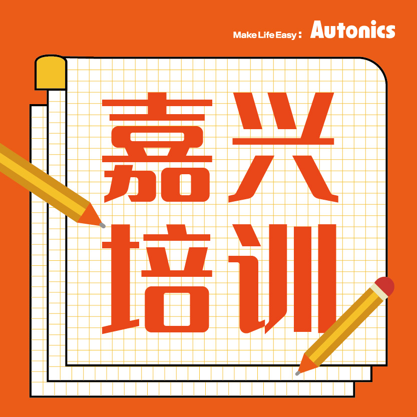 嘉兴