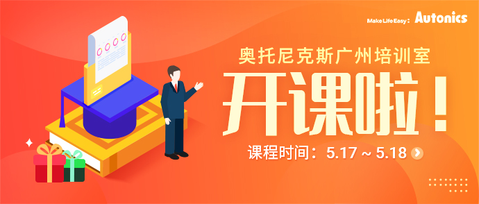 广州培训室5月课程
