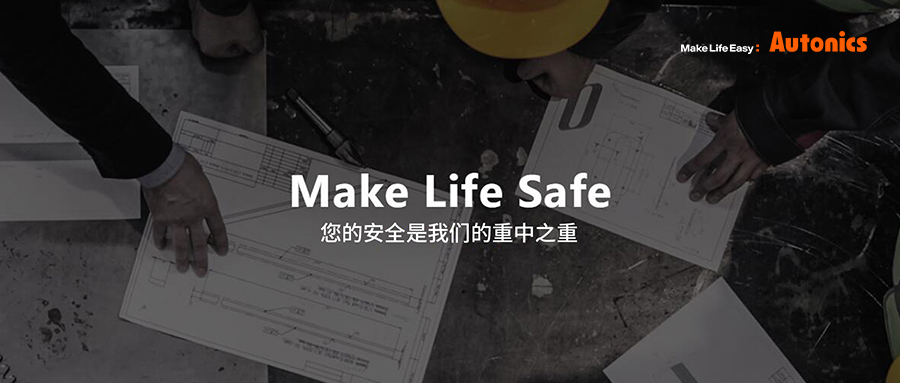 安全解决方案