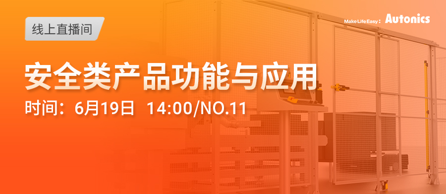 线上直播间11期