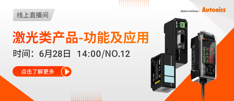 激光类产品功能及应用